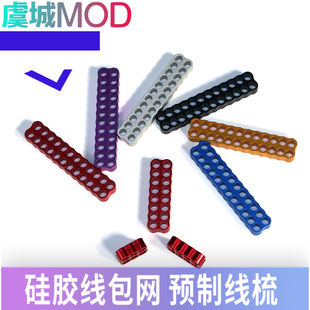 CNC铝合金金属线梳 硅胶线包网圈圈预置线梳 模组线线理线夹线卡