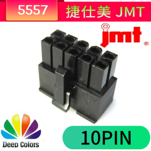 捷仕美JMT 用于海韵海盗船10P模组接口 公壳 黑色