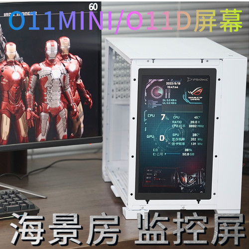 O11MINI海景房机箱监控屏幕副屏