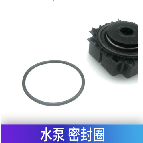DDC 10W  18W 水泵 密封圈