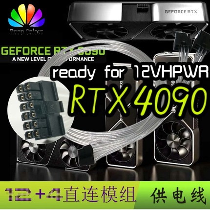 12VHPWR 12+4P小16Pin显卡PCIE5.0供电5070/5080/4090直连模组线