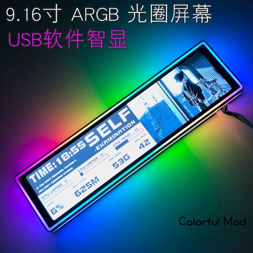机箱副屏幕ARGB9.16寸