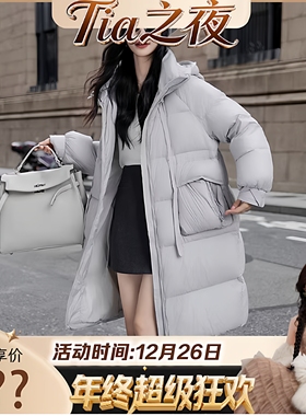 【甜甜粉丝专享】高级感极简羽绒服长款冬季连帽保暖外套25520