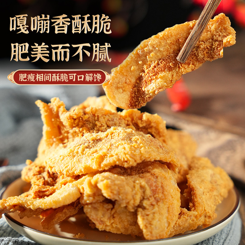 青岛特产香脆猪油渣裹淀粉脂渣酥脆零食原味烧烤味麻辣味藤椒味