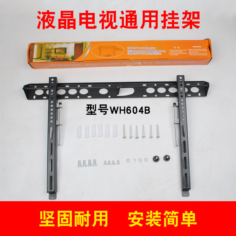 挂架显示器支架液晶电视通用挂架 WH604可调挂墙架37-80寸