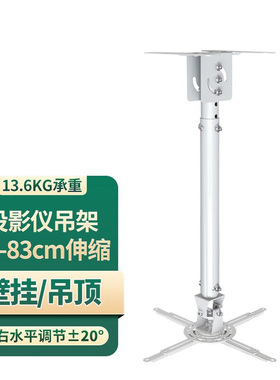 NB T718-2 T718-4 T817-60投影仪吊架 打孔铝杆可调节投影仪支架