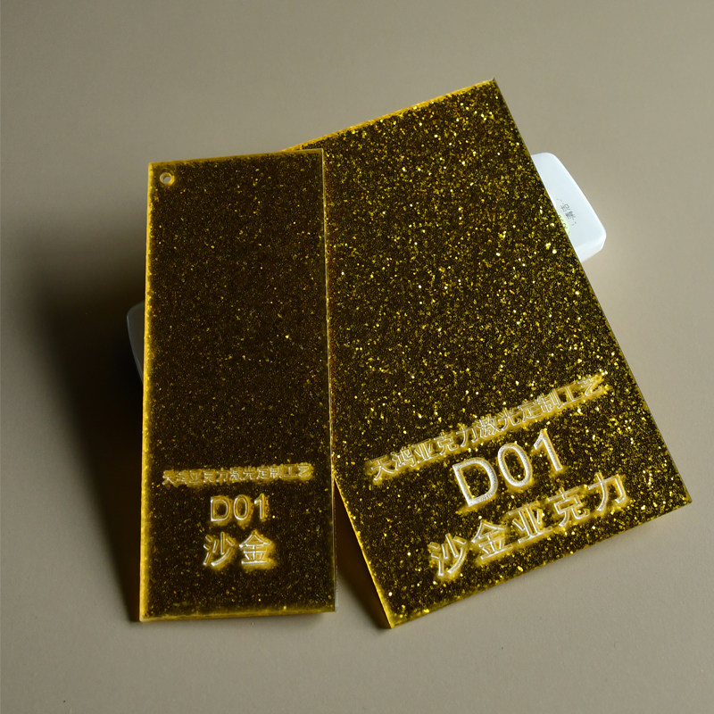 沙金亚克力板面板广告牌水晶字闪光金色有机玻璃砂金定制加工雕刻