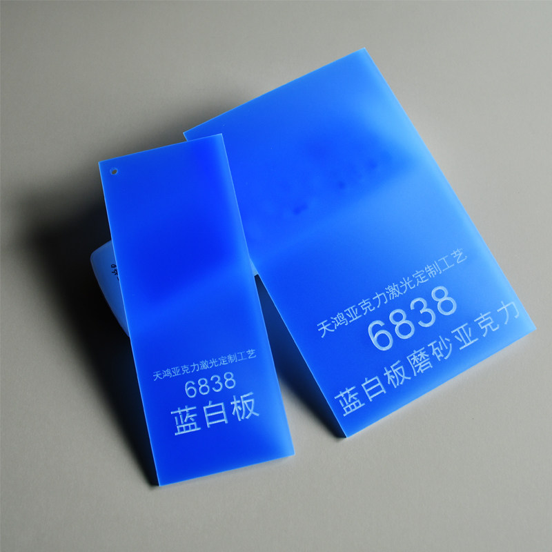 蓝白板亚克力板磨砂透光板银行保险公司招牌发光字灯罩专用板加工