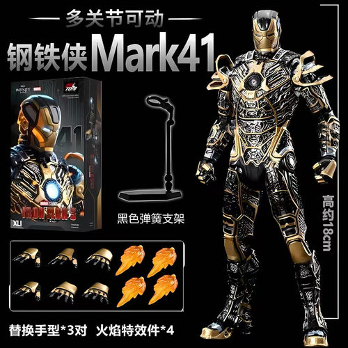 中动钢铁侠MK41关节可动手办39摆件85玩具32人偶MK20男孩生日礼物