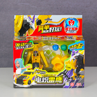 盟卡车神电炽雷鹰元珠机神魔幻机甲变形玩具圆珠巨神儿童男孩礼物