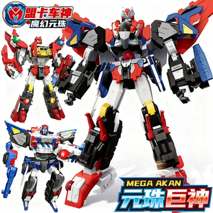盟卡车神之魔幻元珠3元珠超神玩具圆珠机神变形儿童男孩合体机甲