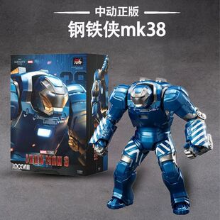 中动钢铁侠MK38关节可动人偶正版玩具漫威马克摆件手办模型礼物