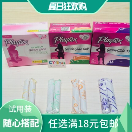 试用装Playtex倍得适柔滑运动导管无香游泳卫生棉条中大加大超大