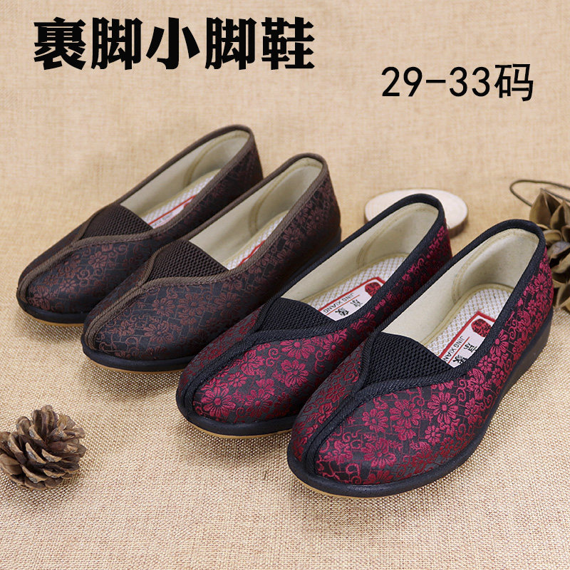 三寸金莲老人裹脚小脚老太太老北京布鞋31女老年人32缠脚33奶奶鞋在类目 女鞋, 低帮鞋中 - 来自Buy2taobao.com提供专业的淘宝代购服务