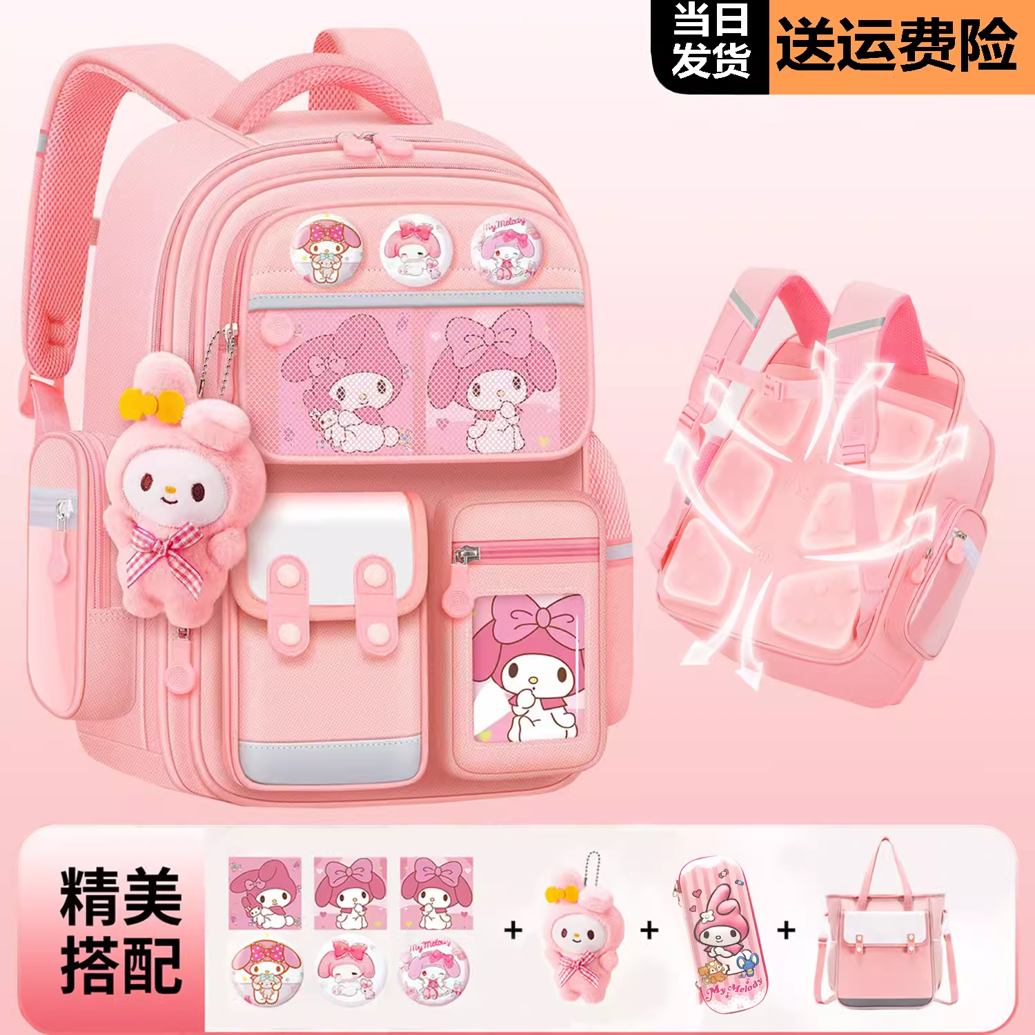 2024新款美乐蒂书包女孩儿童小学生一三到五六年级款轻便双肩背包