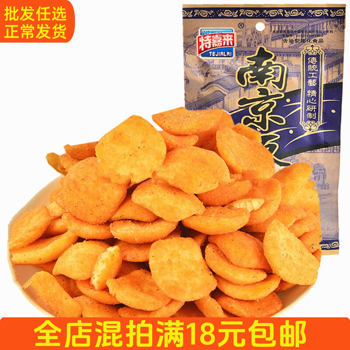 南京板鸭味大包82克【满18元面筋制品