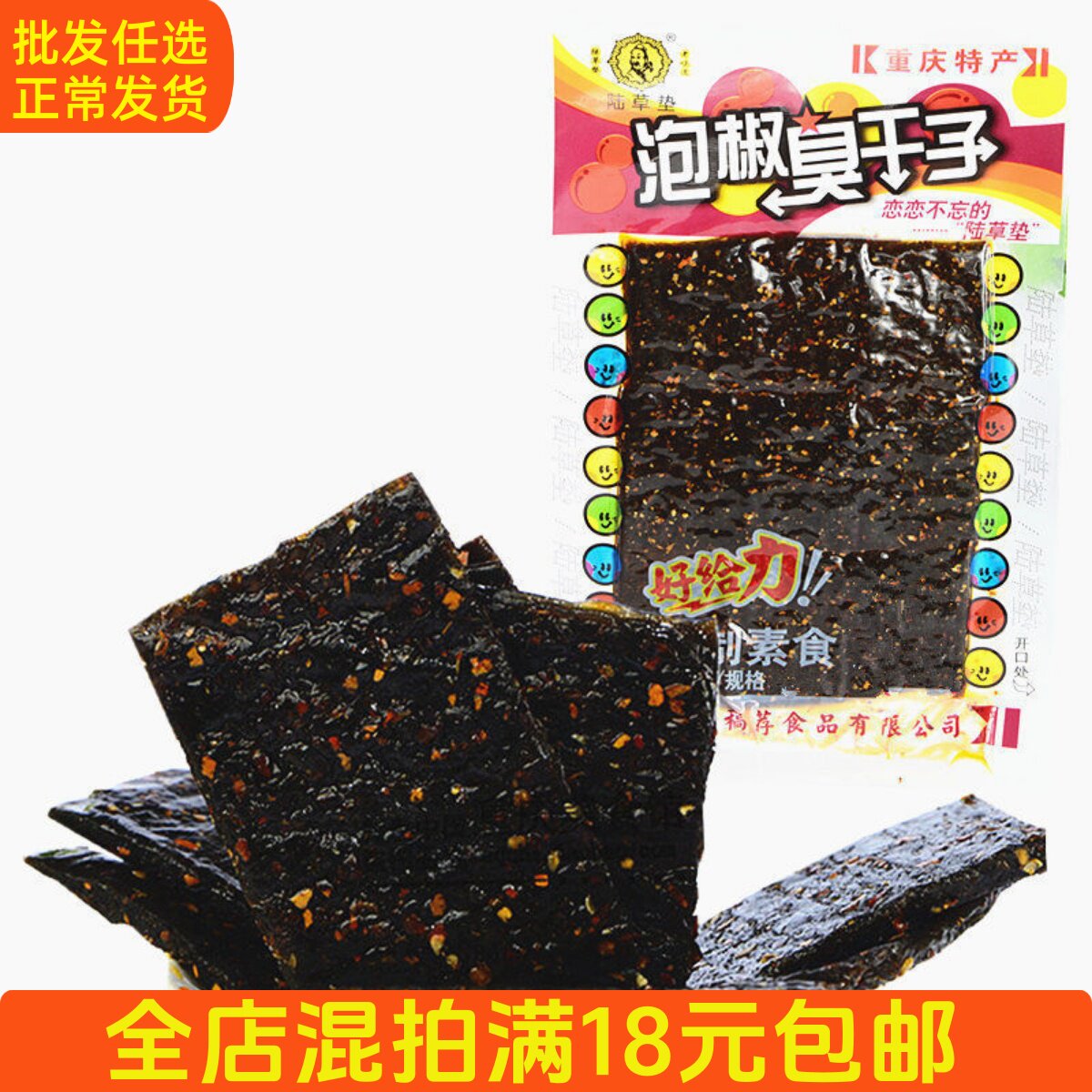 泡椒味臭干子调味面制品80克（面筋制品