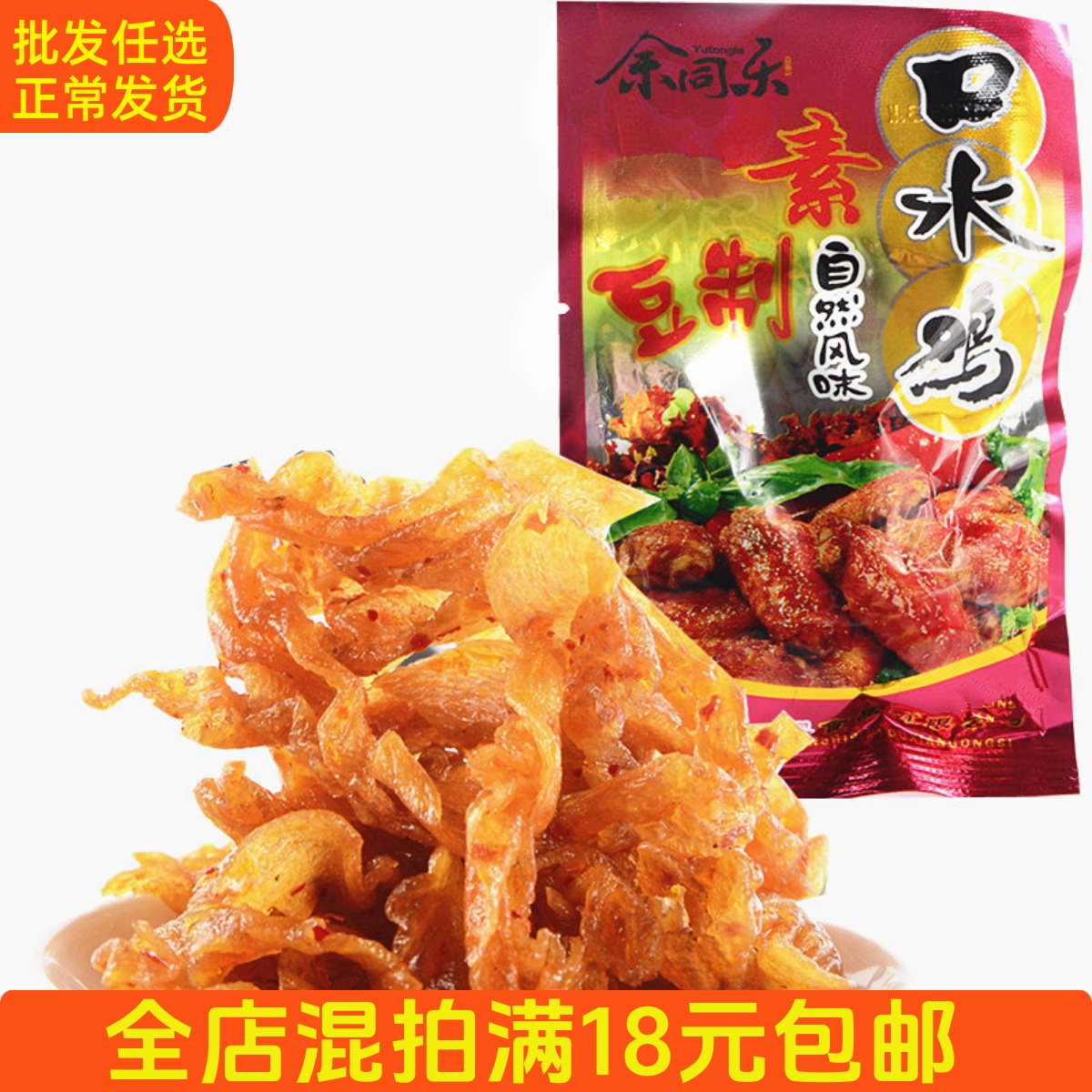 豆制素口水鸡约15克（2包/份）【满18元包邮】【6971082140028】