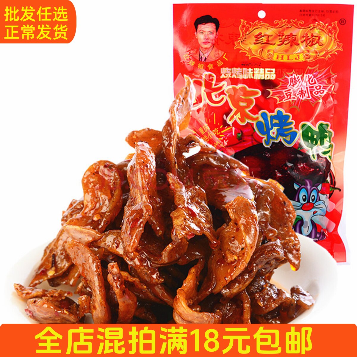 红辣椒北京烤鸭味大包190克（面筋制品