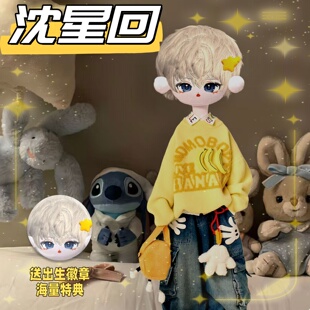 沈星回属性60cm鬼娃娃二次元可爱帅气高颜值周边玩偶小众礼物
