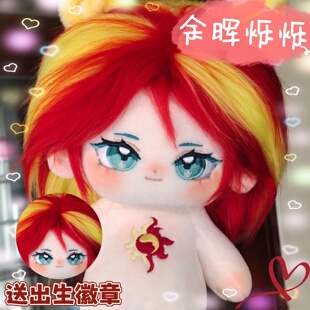 小马宝莉余晖烁烁20cm棉花娃娃可爱毛绒玩偶公仔同人周边生日礼物