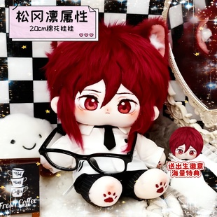 free男子游泳部松冈凛棉花娃娃周边20cm棉花娃娃可爱玩偶礼物高颜