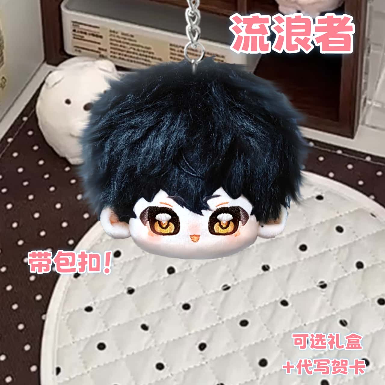 原神流浪者属性10cm团子挂件棉花娃娃游戏周边可爱毛绒玩偶送礼物图片