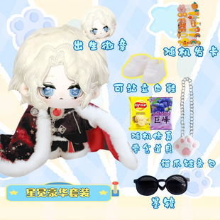 原创第五人格法罗女士属性棉花娃娃20CM同人周边礼物可爱玩偶生日