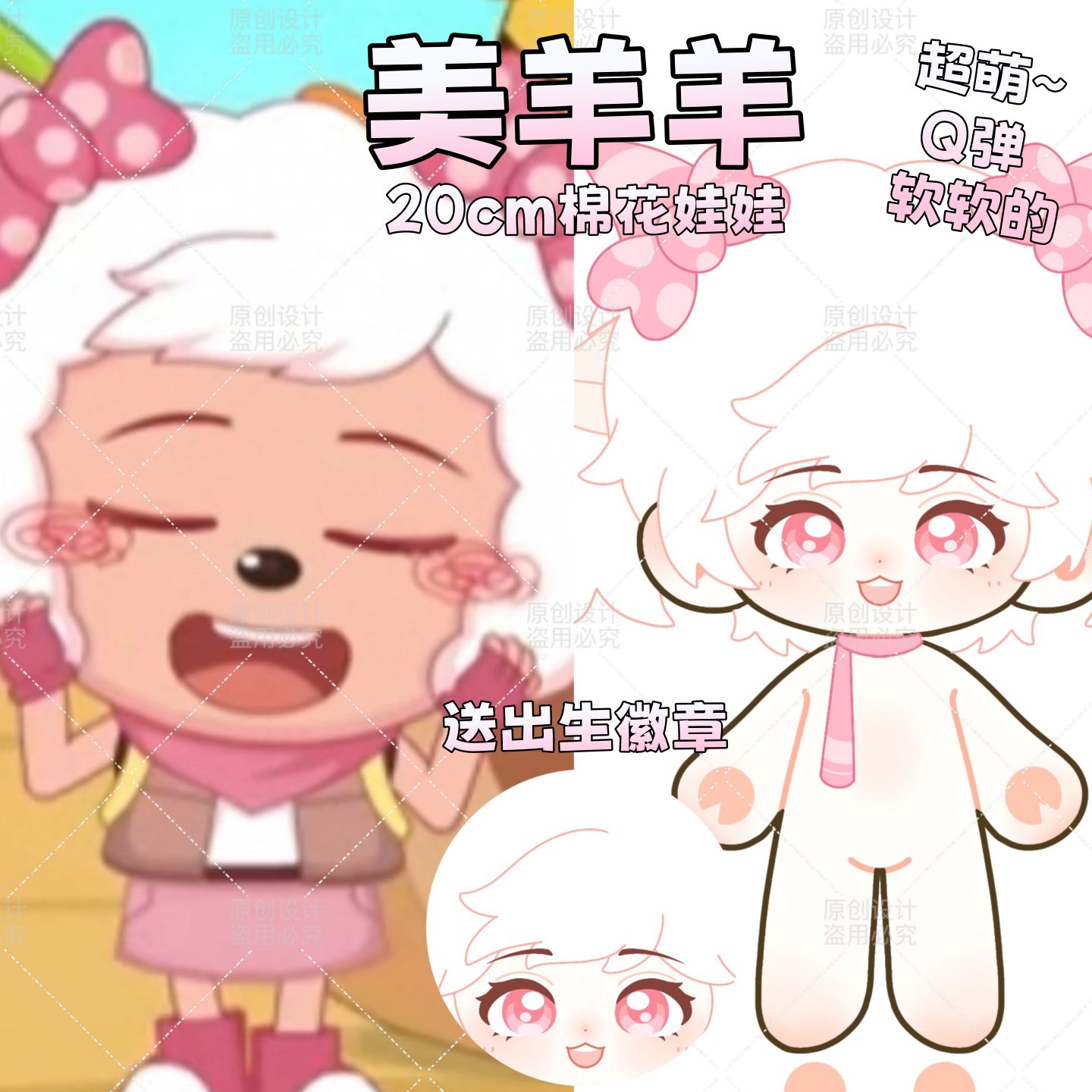 喜羊羊与灰太狼美羊羊20cm棉花娃娃公仔玩偶毛绒娃娃同人周边