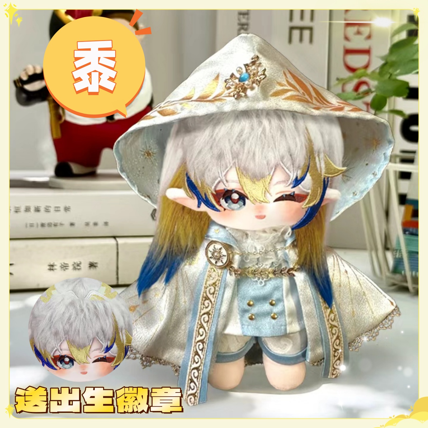 明日方舟黍属性20cm棉花娃娃游戏同人周边可爱萌毛绒玩偶公仔礼物