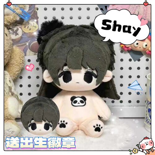 20cm棉花娃娃小熊猫无属性shay可爱毛绒玩偶女娃高颜值生日礼物