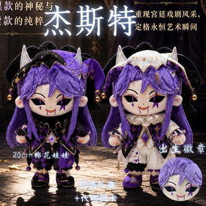 【原创】怪诞马戏团jester杰斯特属性20cm棉花娃娃游戏同人礼物