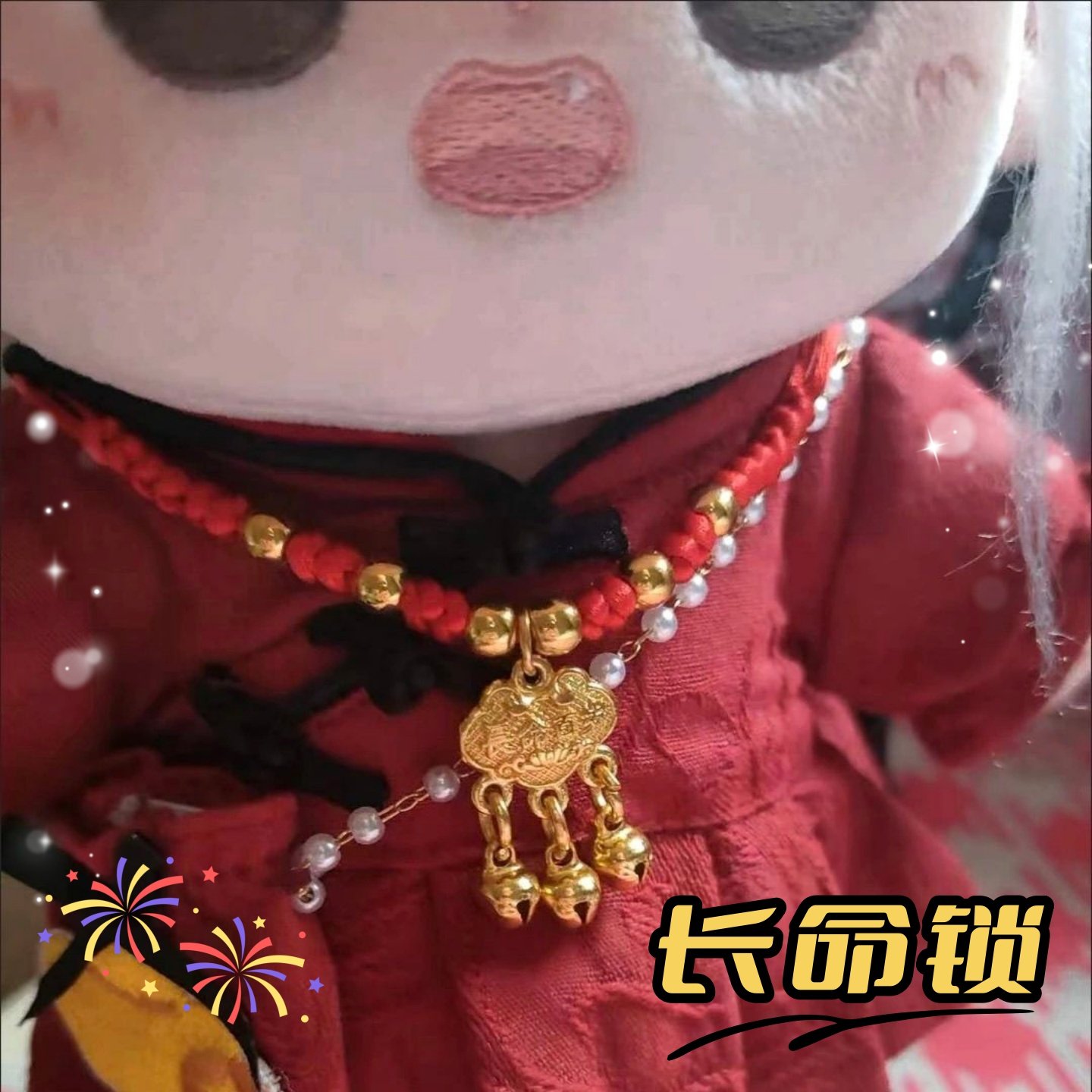 20cm棉花娃娃项链40厘米棉娃可用手绳手链宝宝婴儿长命锁吊坠配饰,模玩/动漫/周边/娃圈三坑/桌游,棉花娃娃场景道具娃屋,淘宝优惠券,粉丝福利购,淘宝优惠卷