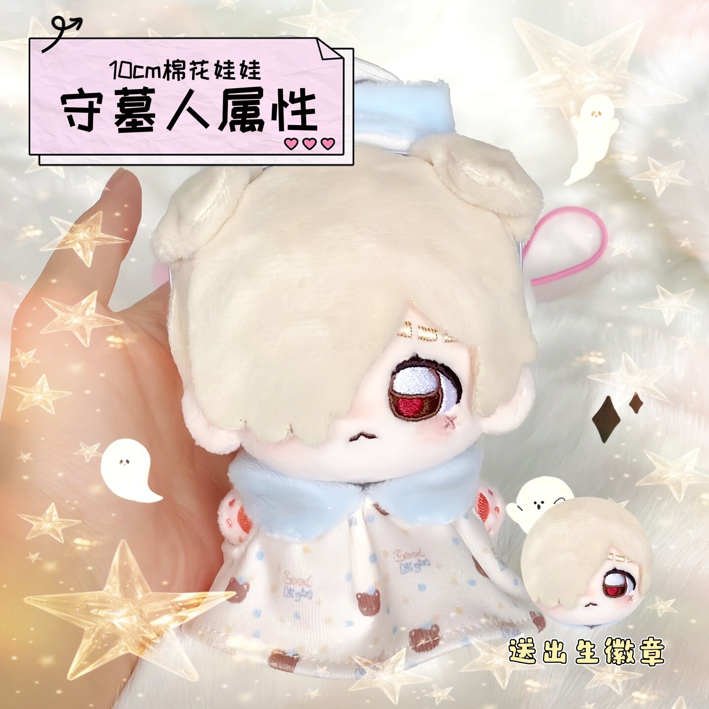 第五人格棉花娃娃守墓人安德鲁克棉花娃娃