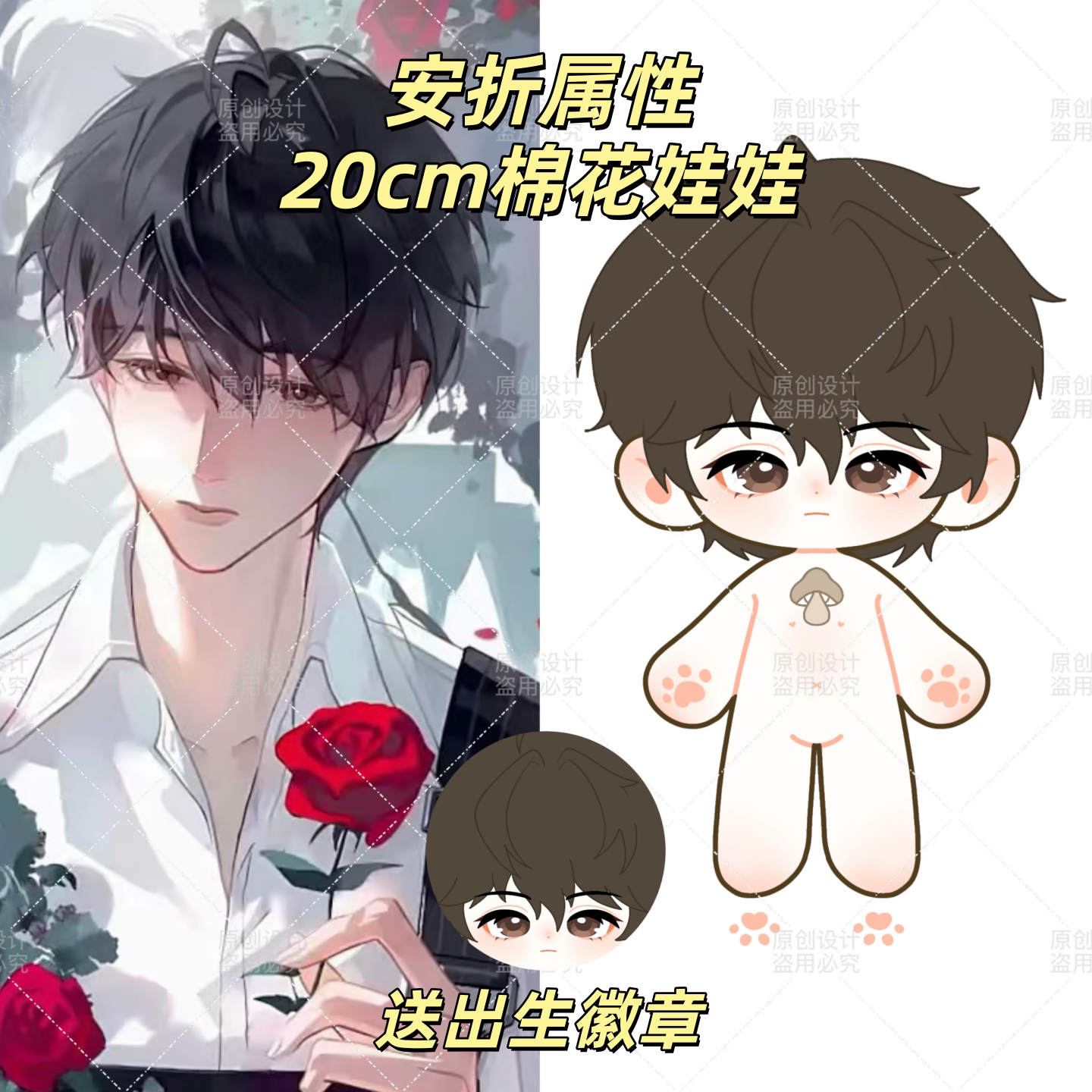 小蘑菇安折20cm棉花娃娃超级可爱公仔萌萌送礼毛绒玩偶