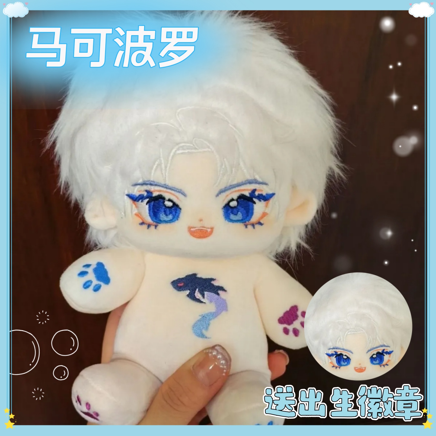 王者荣耀马可波罗属性20cm棉花娃娃可爱毛绒玩偶公仔周边女生礼物