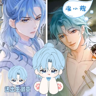 附加遗产温小辉15cm坐坐体棉花娃娃188男团可爱毛绒玩偶 原创
