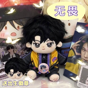 KPL南京hero无畏阿七涛崽20cm棉花娃娃可爱毛绒玩偶周边公仔礼物