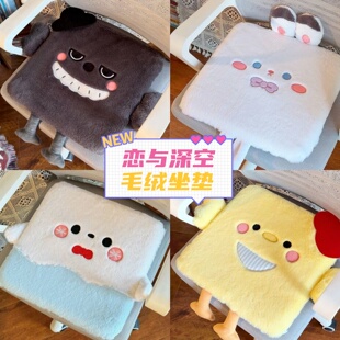 恋与深空卡通毛绒记忆棉坐垫办公室久坐学生凳垫40x40cm屁股坐垫