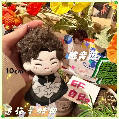陈奕迅周边晴天娃娃挂件
