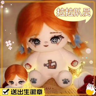 第五人格拉拉队员20cm棉花娃娃可爱毛绒玩偶动漫公仔周边生日礼物
