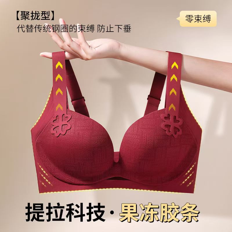 无痕光面内衣聚拢上托防下垂本命年红色大码无钢圈女士文胸四排扣