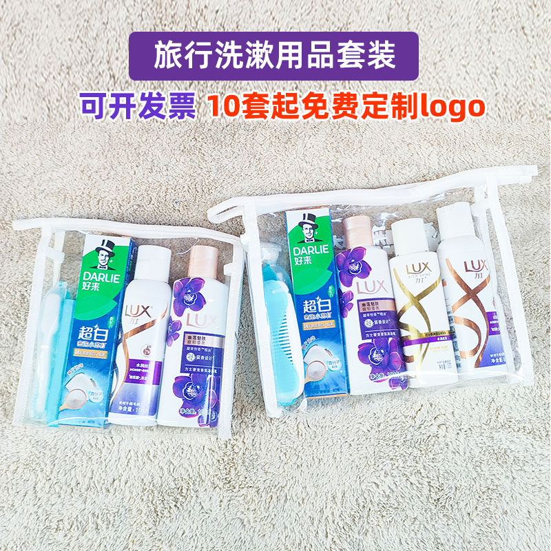 力士洗发沐浴洗衣旅行装洗漱套装洗护用品便携小样旅游户外洗漱杯