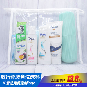 洗护旅行装套装含洗漱用品全套洗发沐浴小样旅游洗漱袋便携洗漱杯