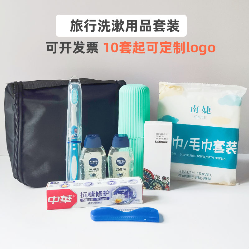 男士洗漱套装旅行装洗护用品套装出差健身洗漱包便携洗发沐浴小样