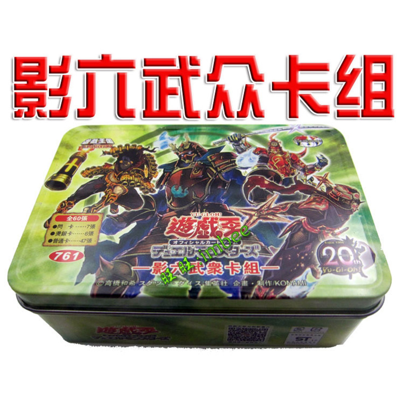 游戏王六武众卡组影六武