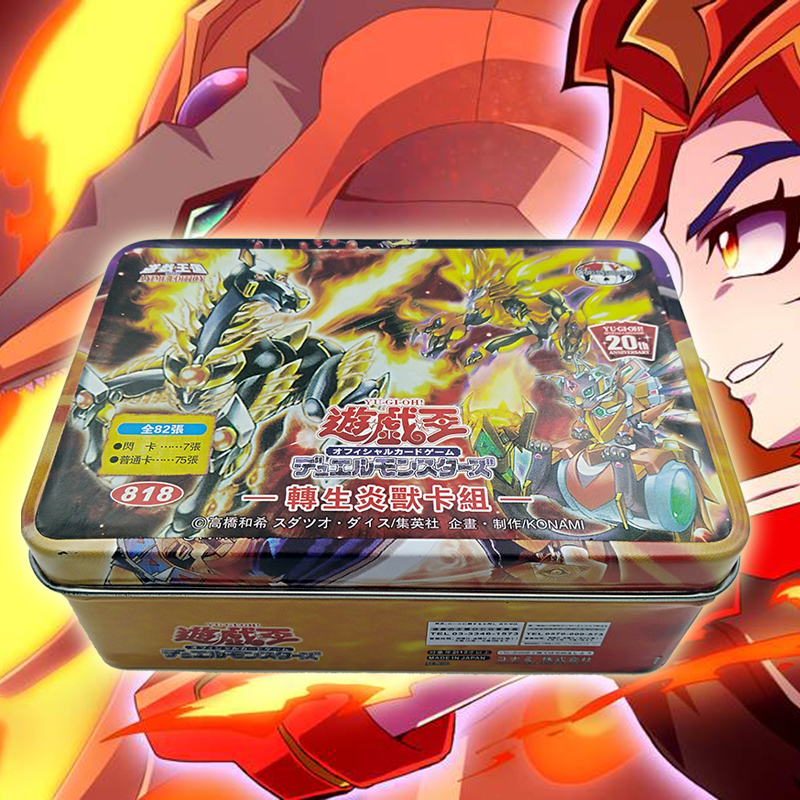 游戏王转生炎兽卡组卡牌卡片