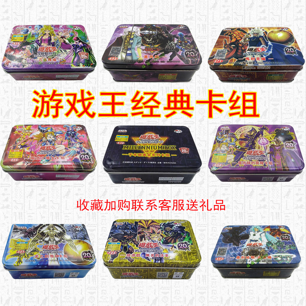 三幻神游戏王卡组红眼黑龙