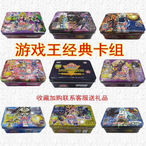 游戏王马利克莫良了武藤游戏