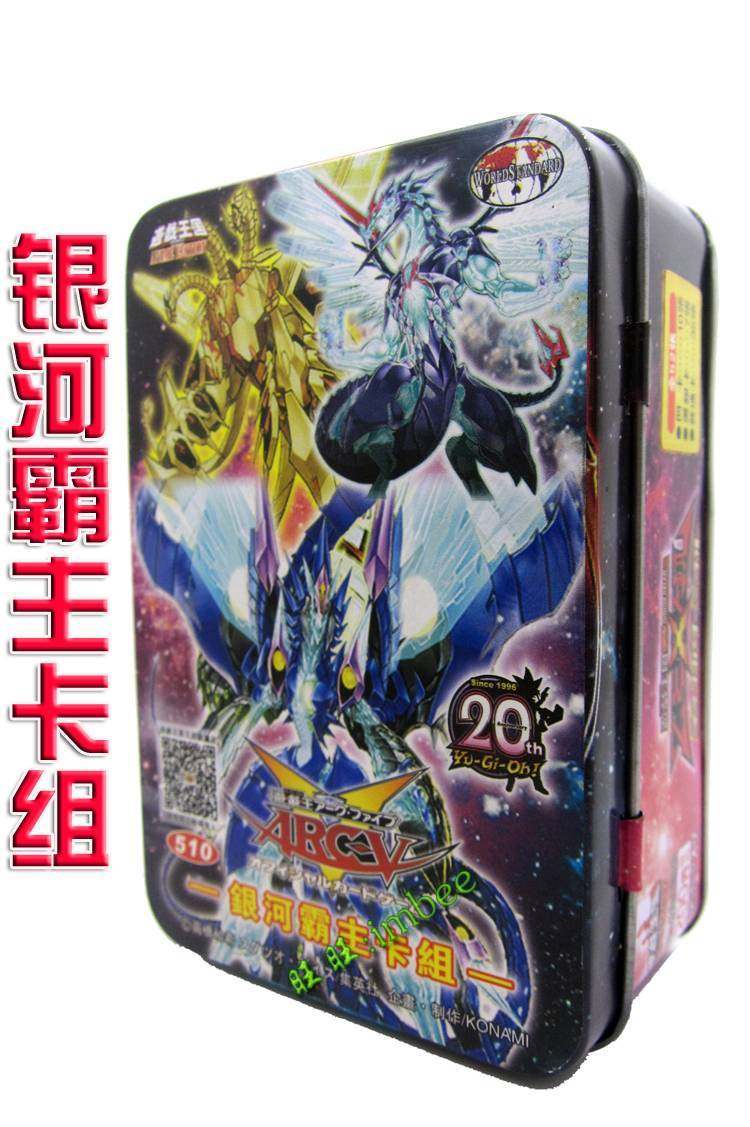 游戏王中文卡组银河霸主卡组52P/CNO.107 超银河眼时空龙/龙皇|ruв категории плесень играть/Аниме/вокруг/cos/настольные игры, шахматы/настольные игры, настольные игры в карты - от Buy2taobao.com для оказания профессиональной услуги покупки агента Taobao